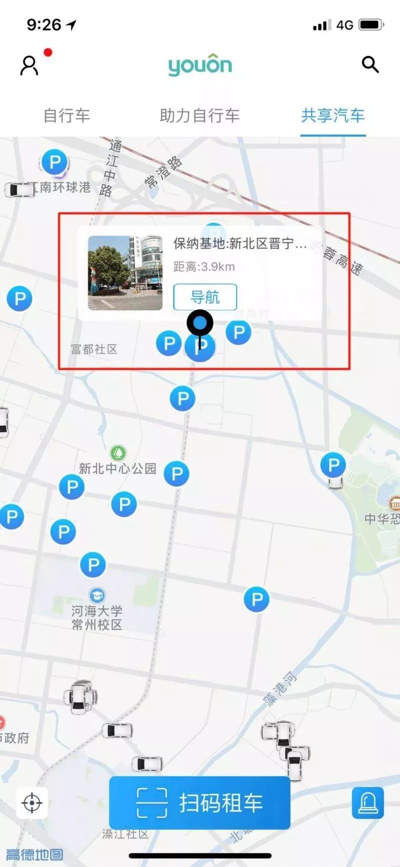 永安行能够免押金吗,永安行免押金城市