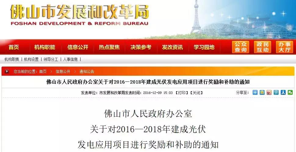 广东光伏资源丰富吗,光伏发电广东地区