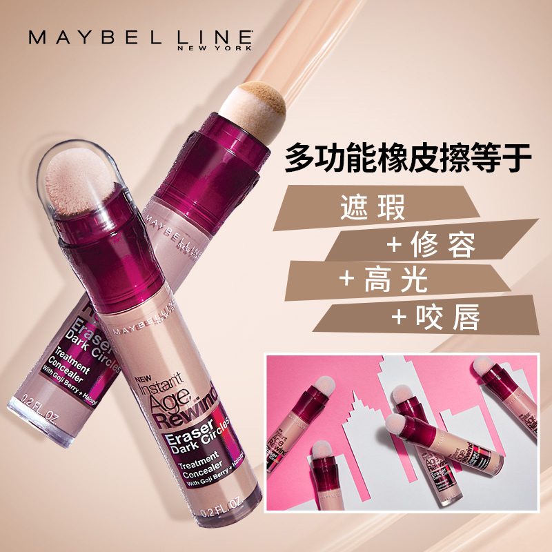种了一草原的网红遮瑕怕踩雷？我来告诉你哪些值得买！