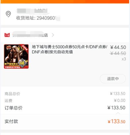 dnf点券充值充错账号怎么办,dnf点券充错号码