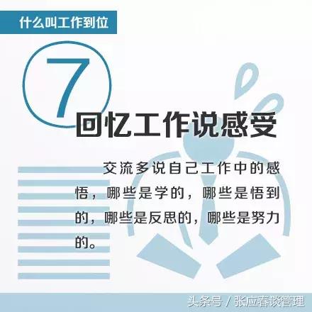 职场中应该怎么职业化,职场什么人最容易晋升职业