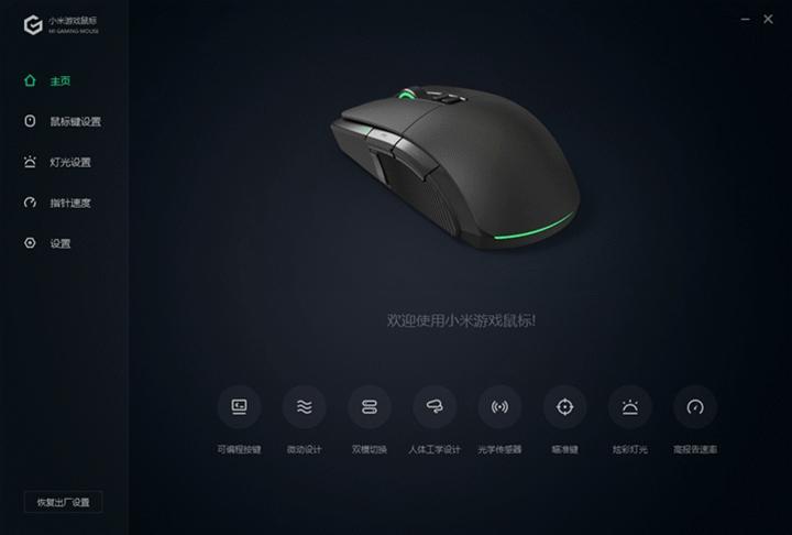 小米新添新品，游戏玩家的新选择，双模切换