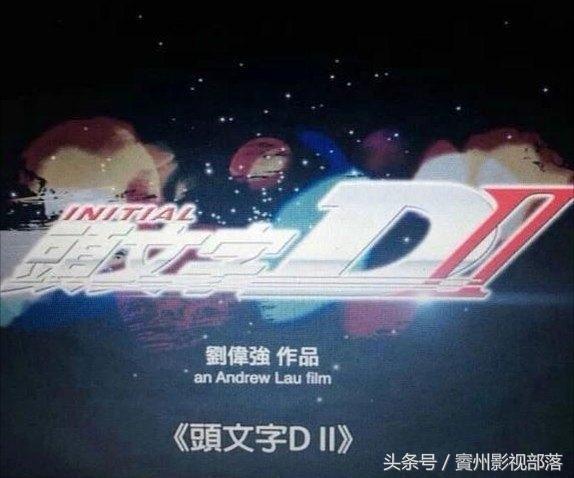陈冠希周杰伦头文字d2,周杰伦陈冠希完全版