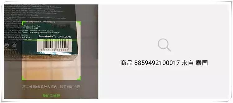 国外条码扫一扫,海外商品条码能够用微信扫出来吗