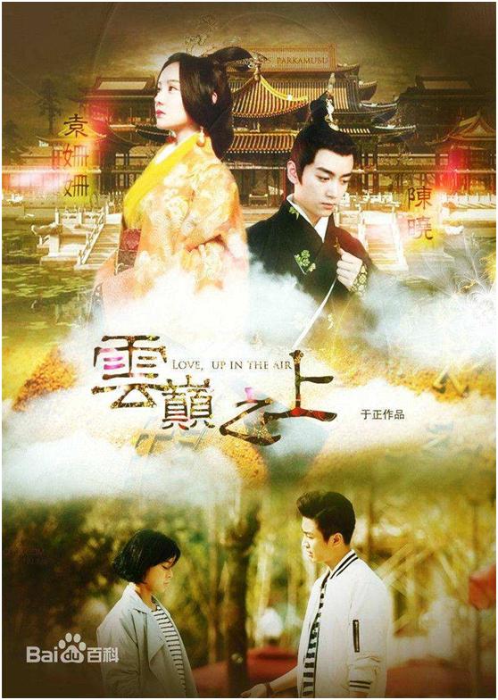 云巅之上,云巅之上顾云生
