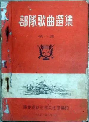 八路军军歌中国人民解放军军歌,解放军军歌和八路军军歌是一个吗