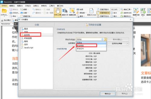 局域网共享文件怎么设置访问权限