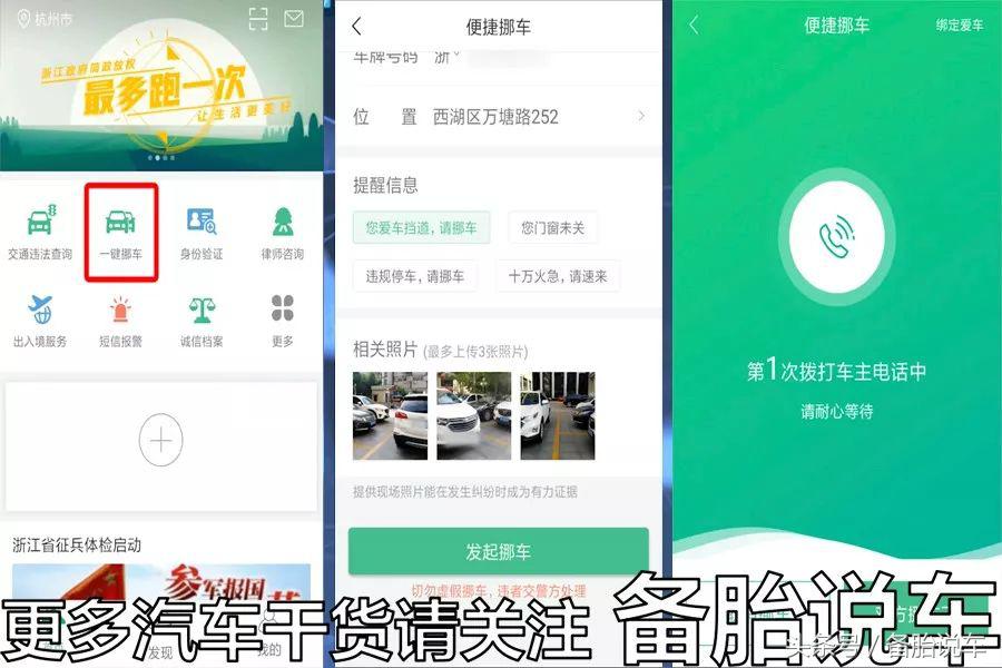 车辆被堵挪车时间长能够处理吗,遇到车子被堵对方不来挪车怎么办