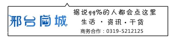 河北邢台五一节放假通知,河北邢台重要通知