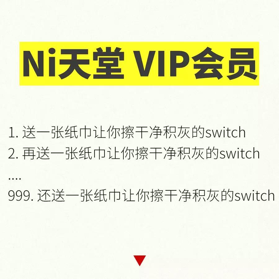 为什么淘宝88VIP会员不值得买？