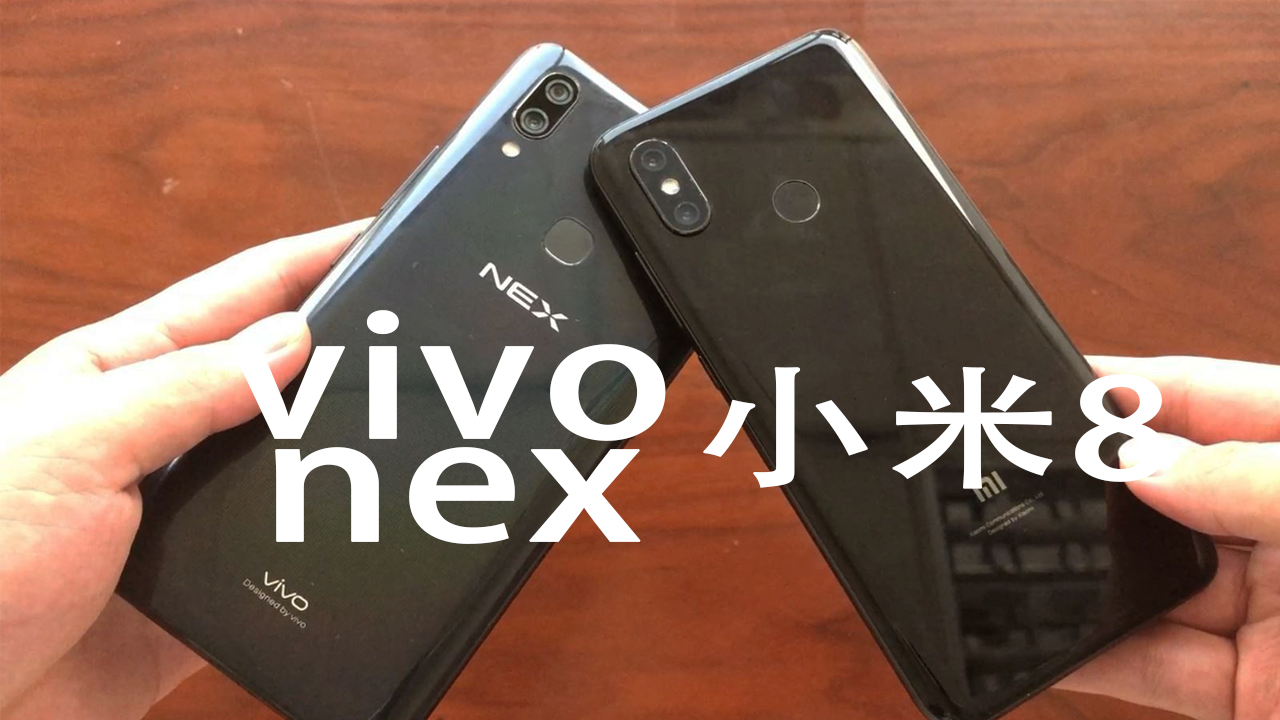 vivonex高通骁龙710八核处理器,vivonex骁龙710