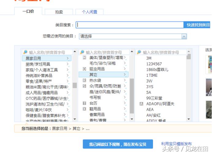 淘宝怎么发布店铺动态,淘宝直通车店铺推广计划创建