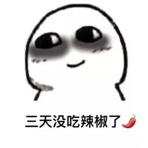 湖南人说一点都不辣,湖南人说不辣你们信吗