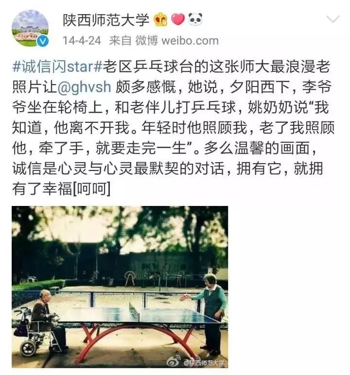 广师大爱情故事,浙师大的爱情故事