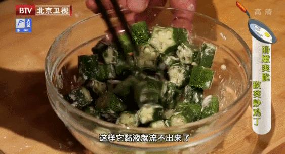 秋葵是绿色健康的蔬菜,秋葵并不是人人都合适吃