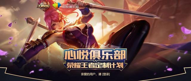 王者荣耀神秘女玩家大号被封,王者荣耀封号180天心悦能解除吗