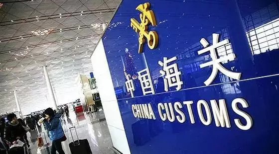 被海关扣留物品怎么查,海关没收数量超标东西去哪了