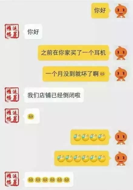 自从迷上*戏调**某宝客服后，我不会说话的毛病就被治好了
