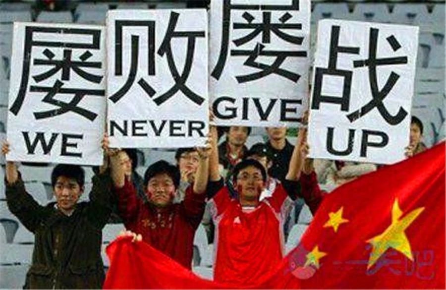 十大搞笑国足,国足的20个搞笑瞬间
