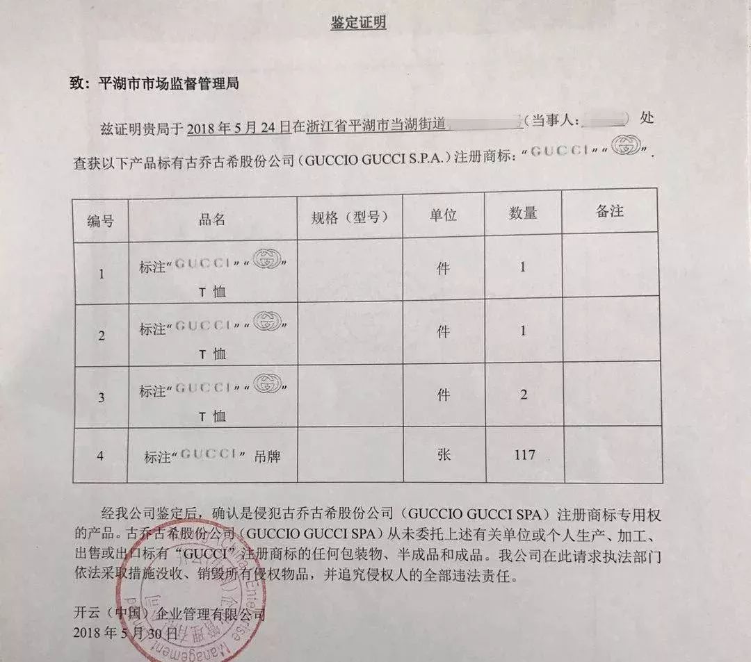 gucci专柜售假真实案例,93元买gucci衣服