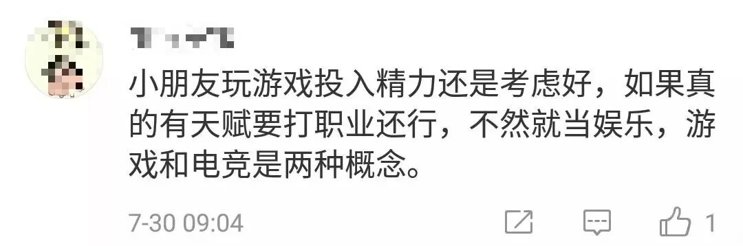 亚运会电竞国家队,电子竞技代表国家队出战