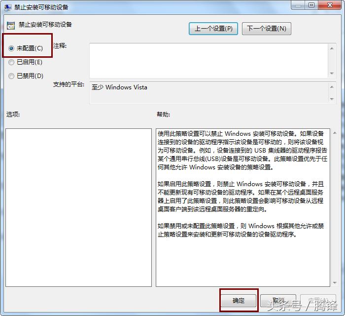 win7u盘不能拷贝文件进去,解决win7系统不能读取u盘