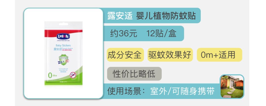 驱蚊产品多人测评儿童,哪款驱蚊产品好用