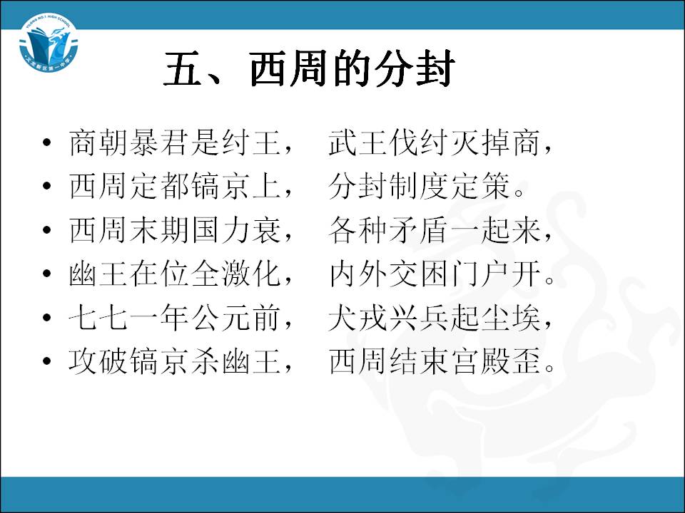 光明网的中国历史朝代顺口溜大全,中国历史朝代顺序表顺口溜完全版