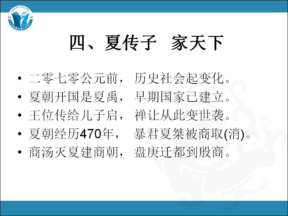 光明网的中国历史朝代顺口溜大全,中国历史朝代顺序表顺口溜完全版
