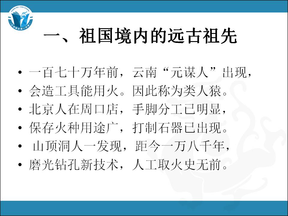 光明网的中国历史朝代顺口溜大全,中国历史朝代顺序表顺口溜完全版