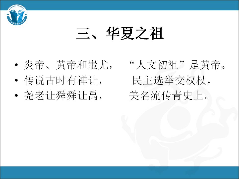 光明网的中国历史朝代顺口溜大全,中国历史朝代顺序表顺口溜完全版