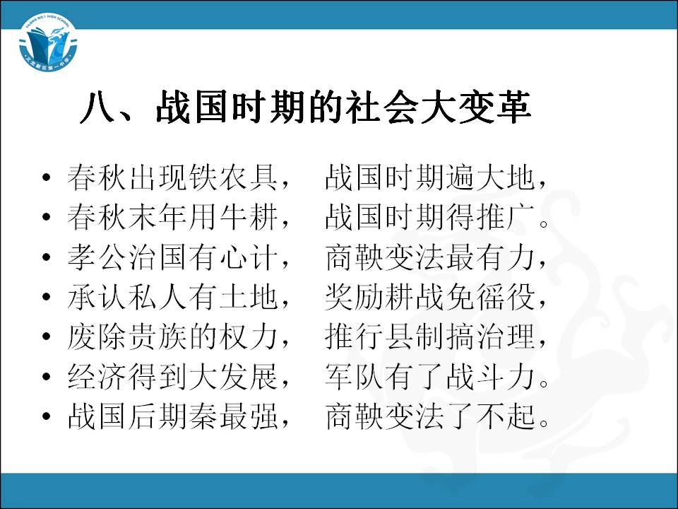 光明网的中国历史朝代顺口溜大全,中国历史朝代顺序表顺口溜完全版