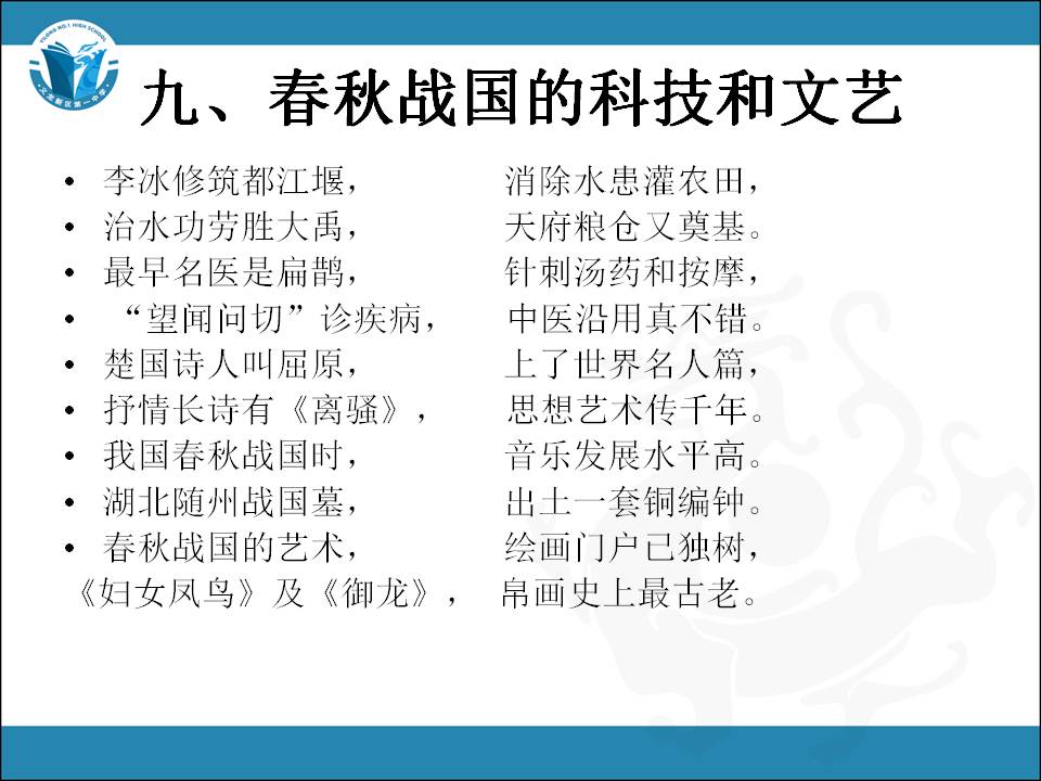 光明网的中国历史朝代顺口溜大全,中国历史朝代顺序表顺口溜完全版