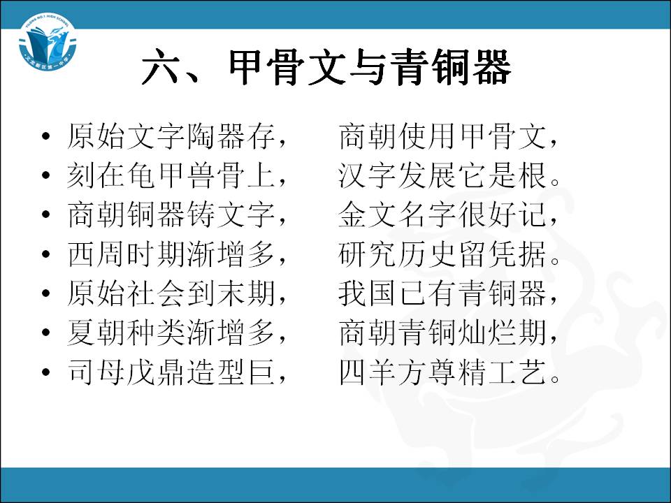 光明网的中国历史朝代顺口溜大全,中国历史朝代顺序表顺口溜完全版