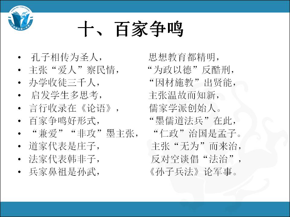光明网的中国历史朝代顺口溜大全,中国历史朝代顺序表顺口溜完全版