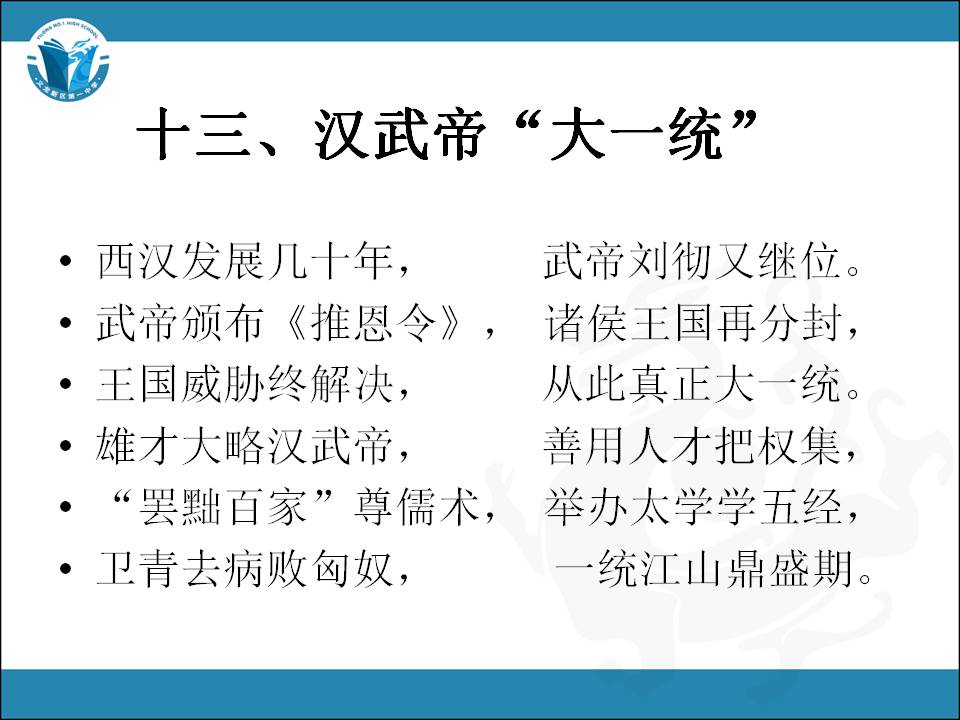 光明网的中国历史朝代顺口溜大全,中国历史朝代顺序表顺口溜完全版