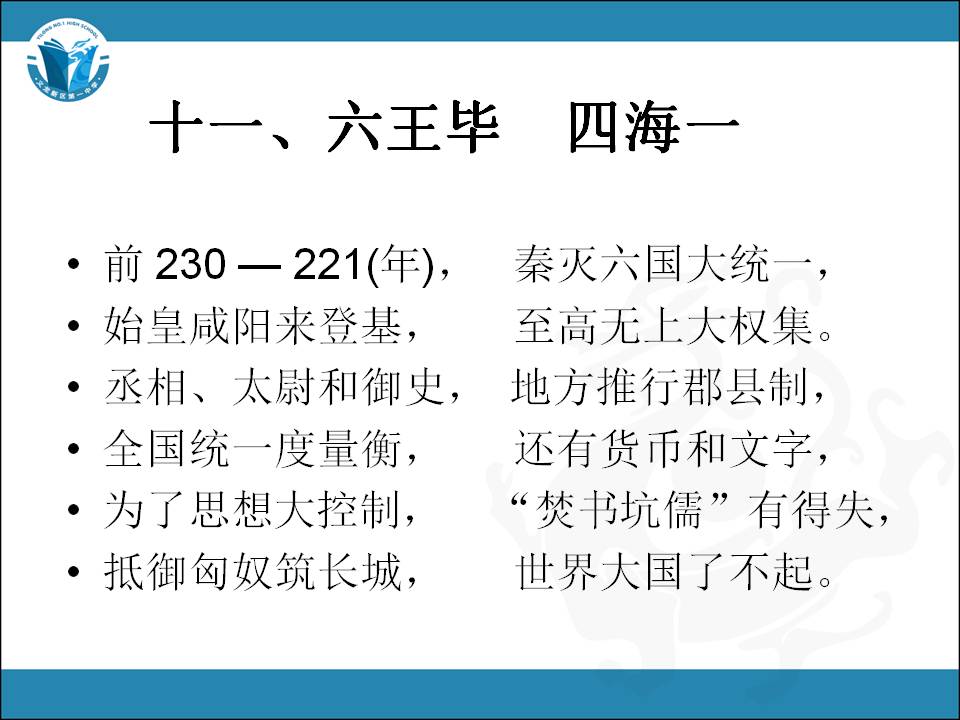 光明网的中国历史朝代顺口溜大全,中国历史朝代顺序表顺口溜完全版