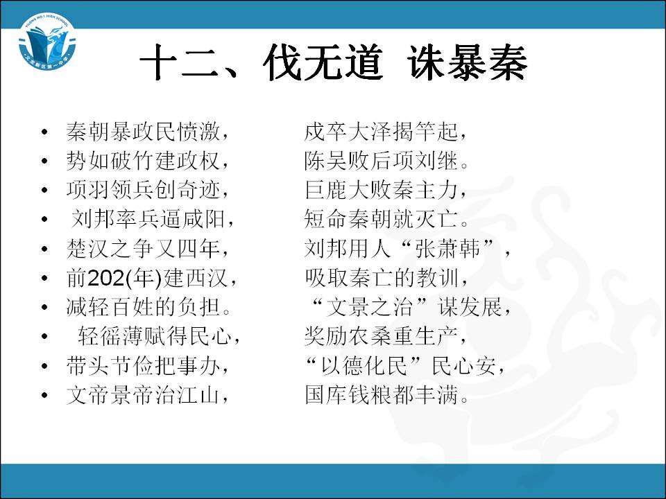 光明网的中国历史朝代顺口溜大全,中国历史朝代顺序表顺口溜完全版