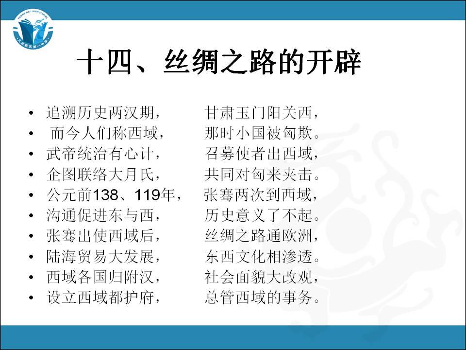 光明网的中国历史朝代顺口溜大全,中国历史朝代顺序表顺口溜完全版