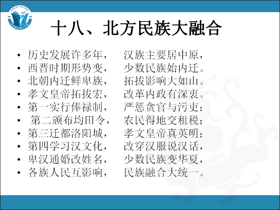 光明网的中国历史朝代顺口溜大全,中国历史朝代顺序表顺口溜完全版