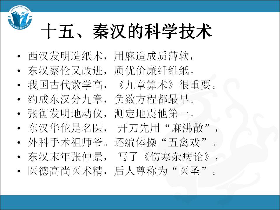 光明网的中国历史朝代顺口溜大全,中国历史朝代顺序表顺口溜完全版