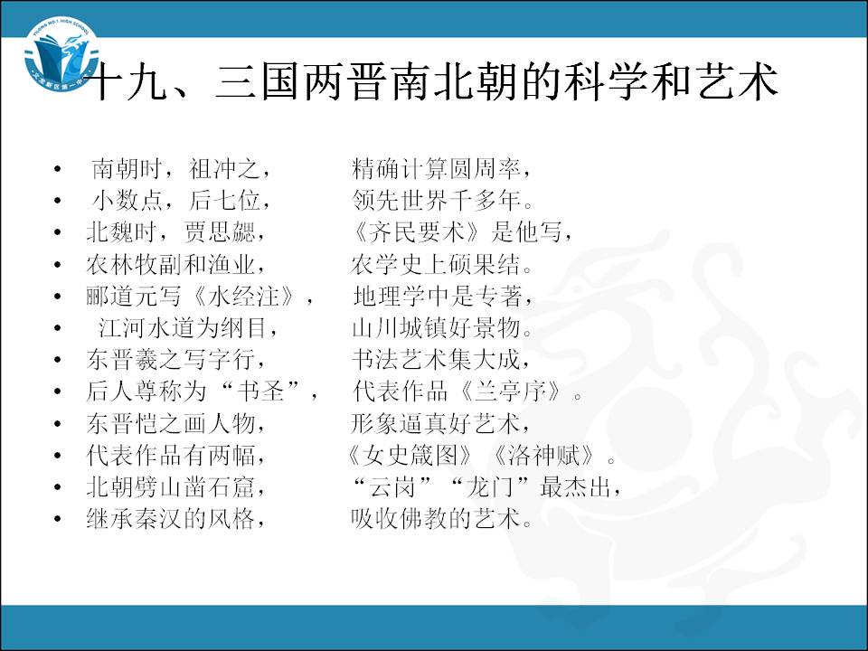 光明网的中国历史朝代顺口溜大全,中国历史朝代顺序表顺口溜完全版