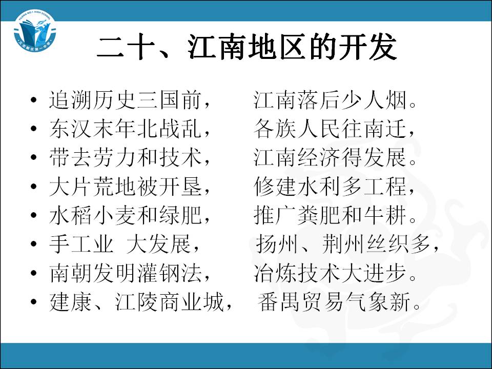 光明网的中国历史朝代顺口溜大全,中国历史朝代顺序表顺口溜完全版