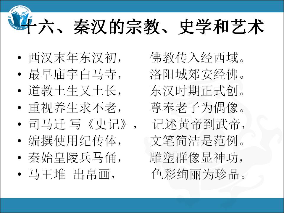 光明网的中国历史朝代顺口溜大全,中国历史朝代顺序表顺口溜完全版