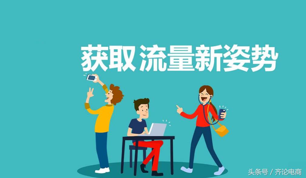 搜索流量增加的方法,搜索流量占比高怎么解决
