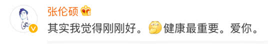钟丽缇回应身材走形了,钟丽缇遇到张伦硕时候的身材