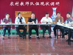 农村教师特岗工作流程,农村特岗教师现状及解决对策