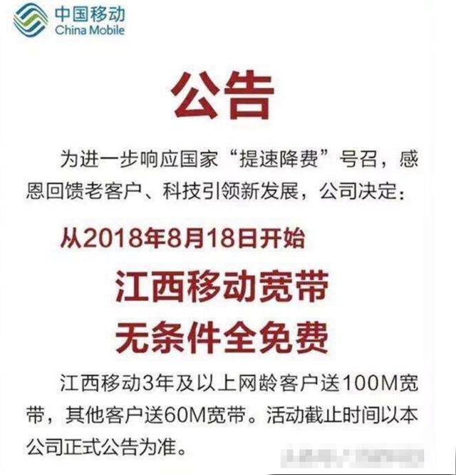 路边免费装移动宽带的是什么套路,路边移动免费宽带靠谱吗