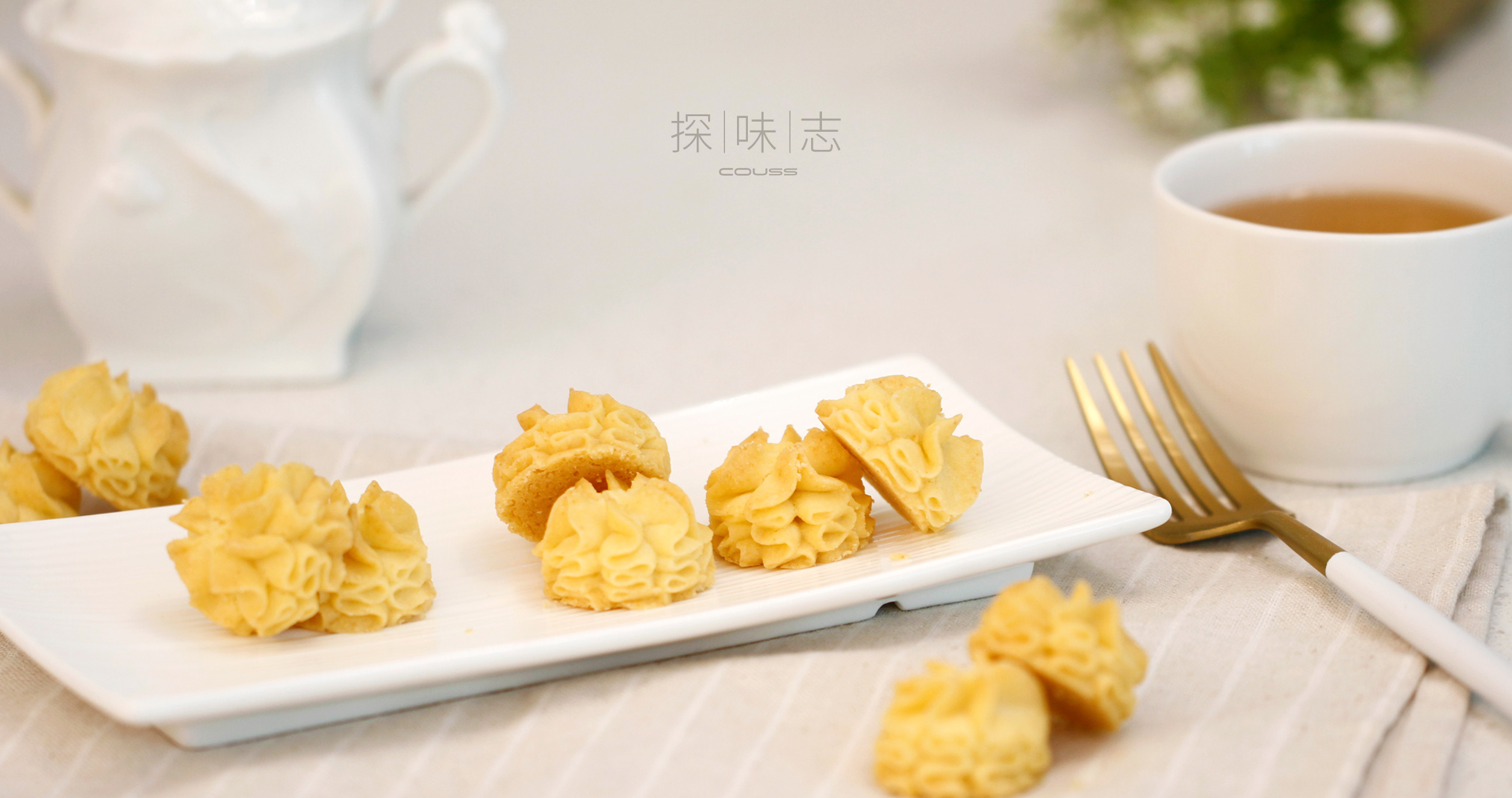 酥脆到掉渣的奶香珍妮曲奇！