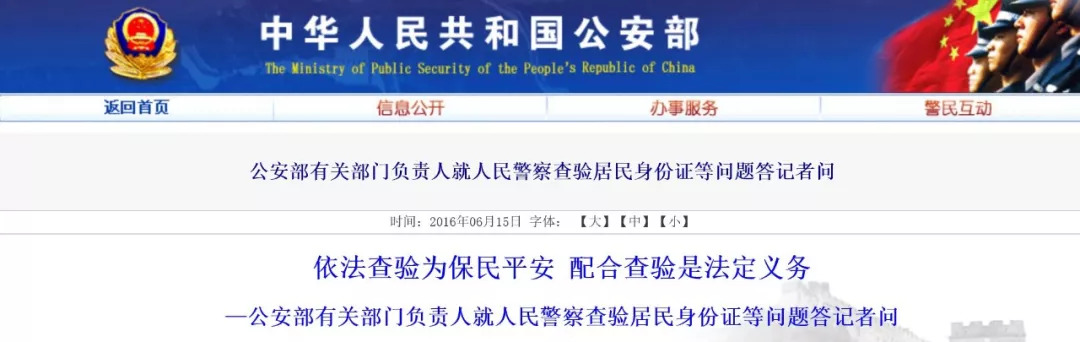 什么情况下能够拒绝警察查身份证,遇到警察查身份证你该怎么办